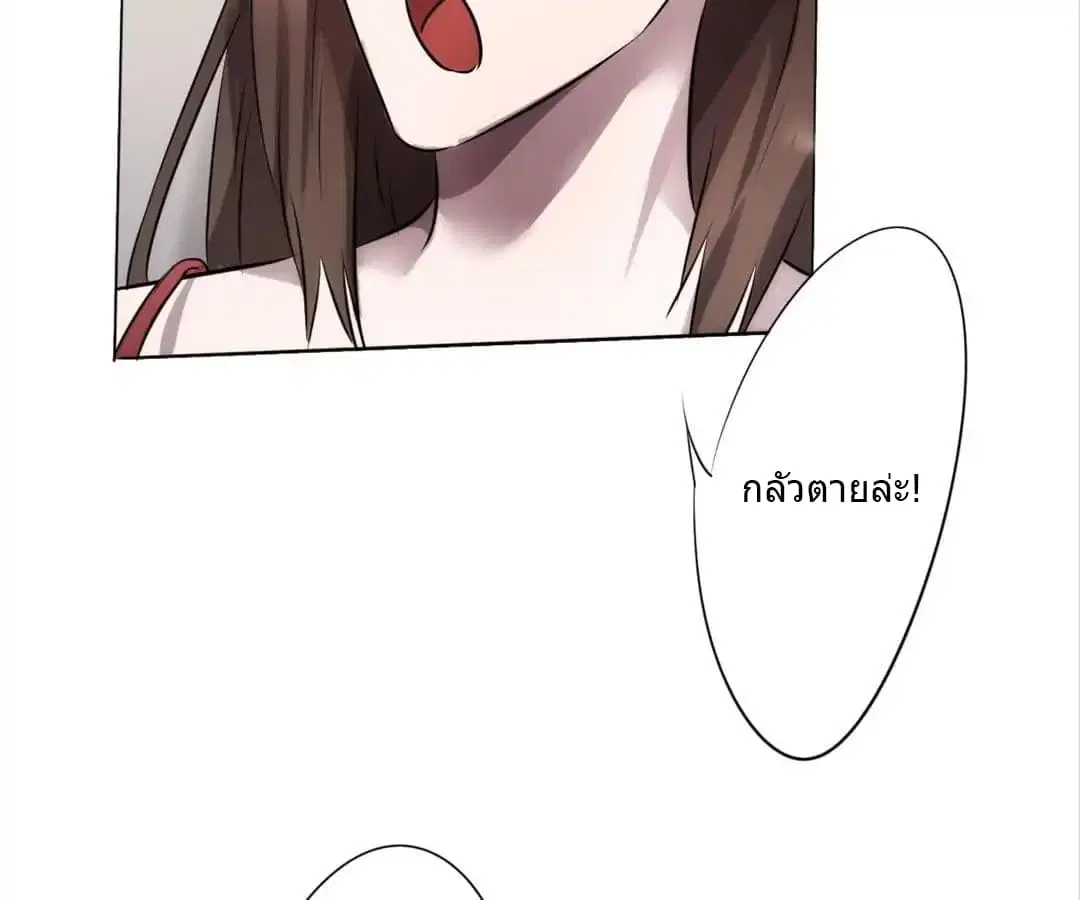 Strongest Worker ตอนที่ 8 หน้า 12