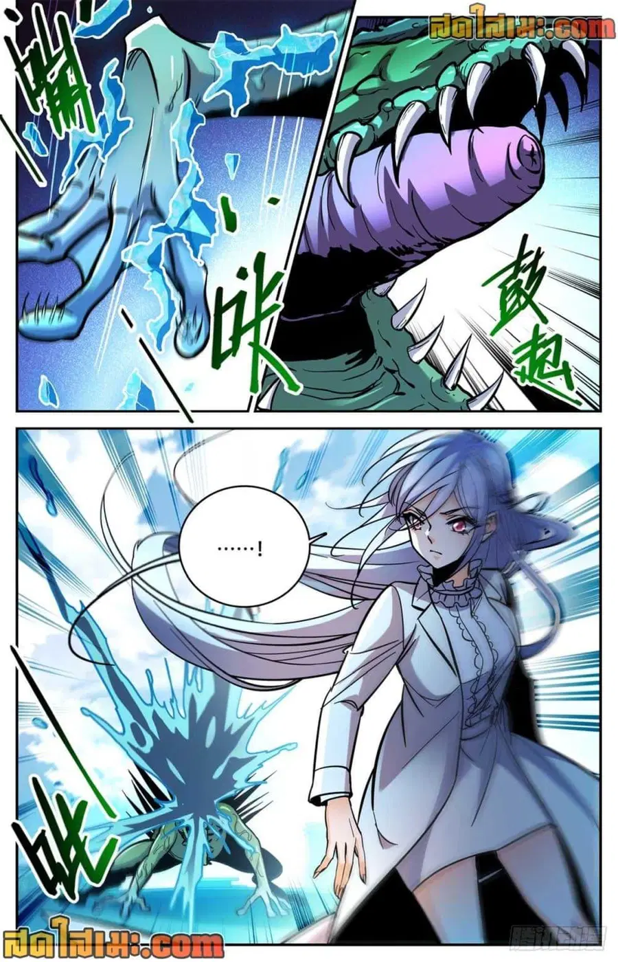Versatile Mage ตอนที่ 518 หน้า 12