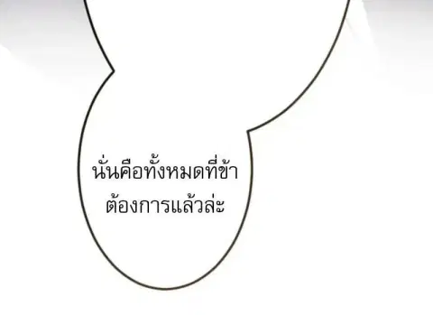 Return of the First Patriarch: The Strongest Reincarnates into His Descendant 1000 Years Later การกลับมาของบรรพชนรุ่นแรก: จอมยุทธ์ผู้แข็งแกร่งที่สุดกลับชาติมาเกิดเป็นทายาทในอีกพันปีต่อมา ตอนที่ 35 หน้า 16