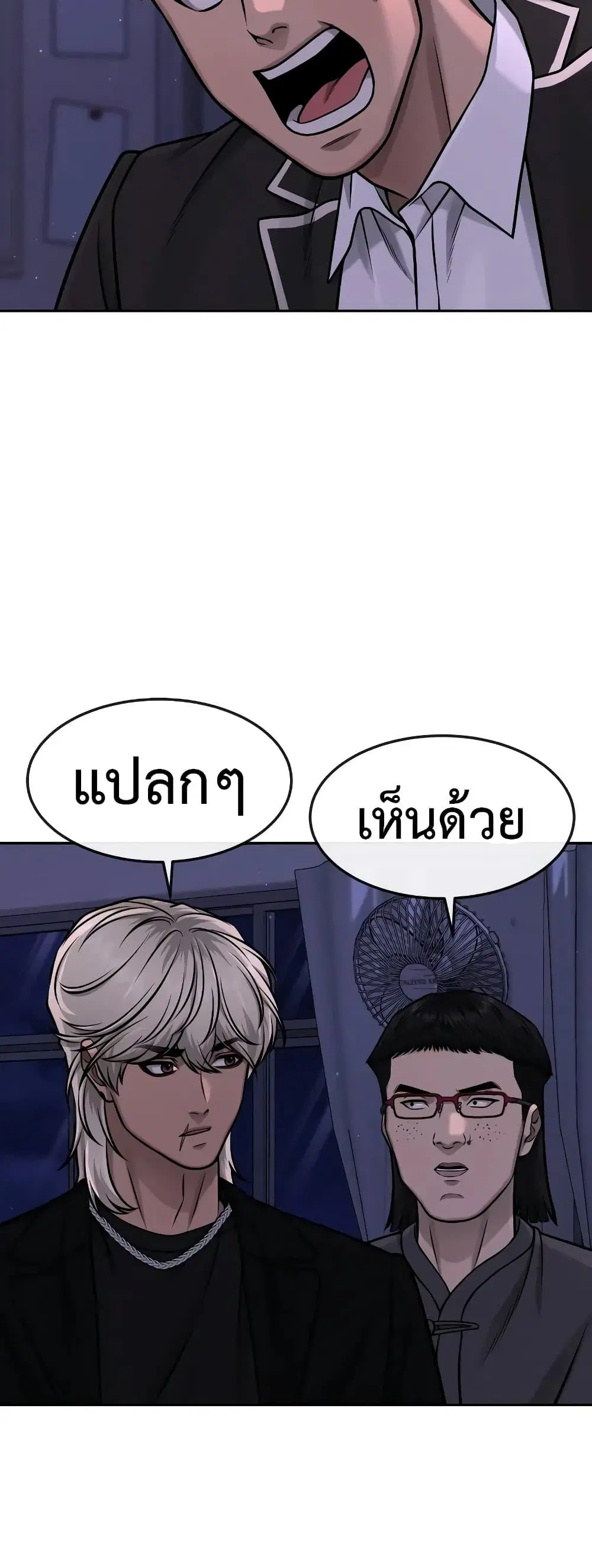Quest Supremacy ตอนที่ 97 หน้า 42