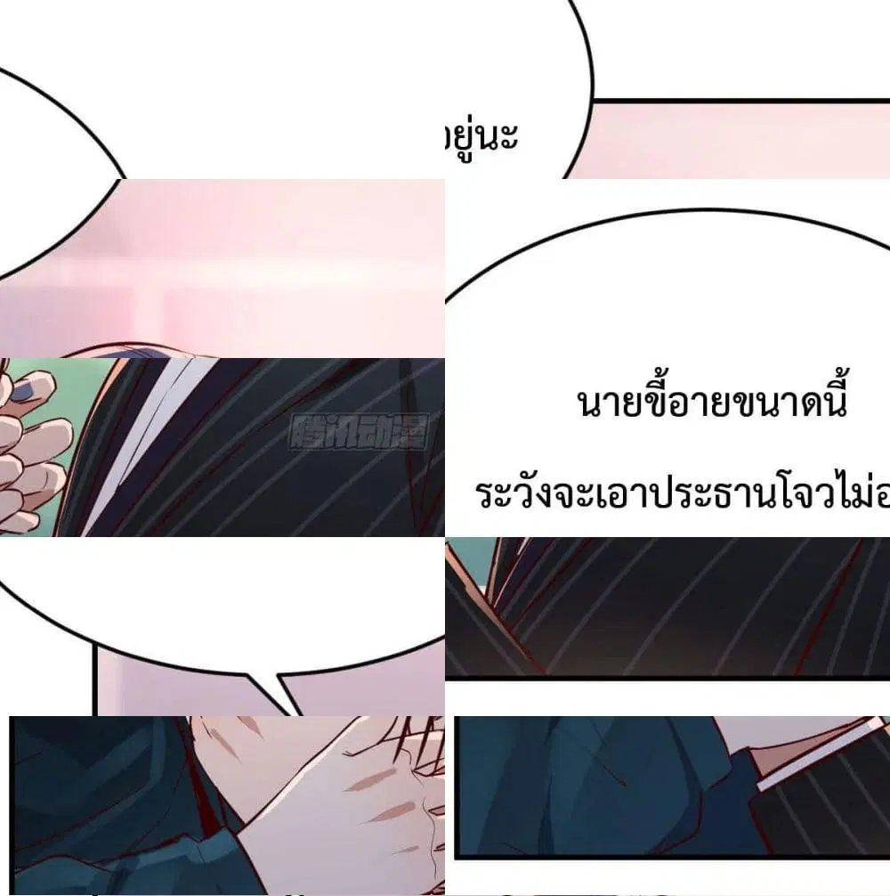 My Twin Girlfriends Loves Me So Much ตอนที่ 34 หน้า 7