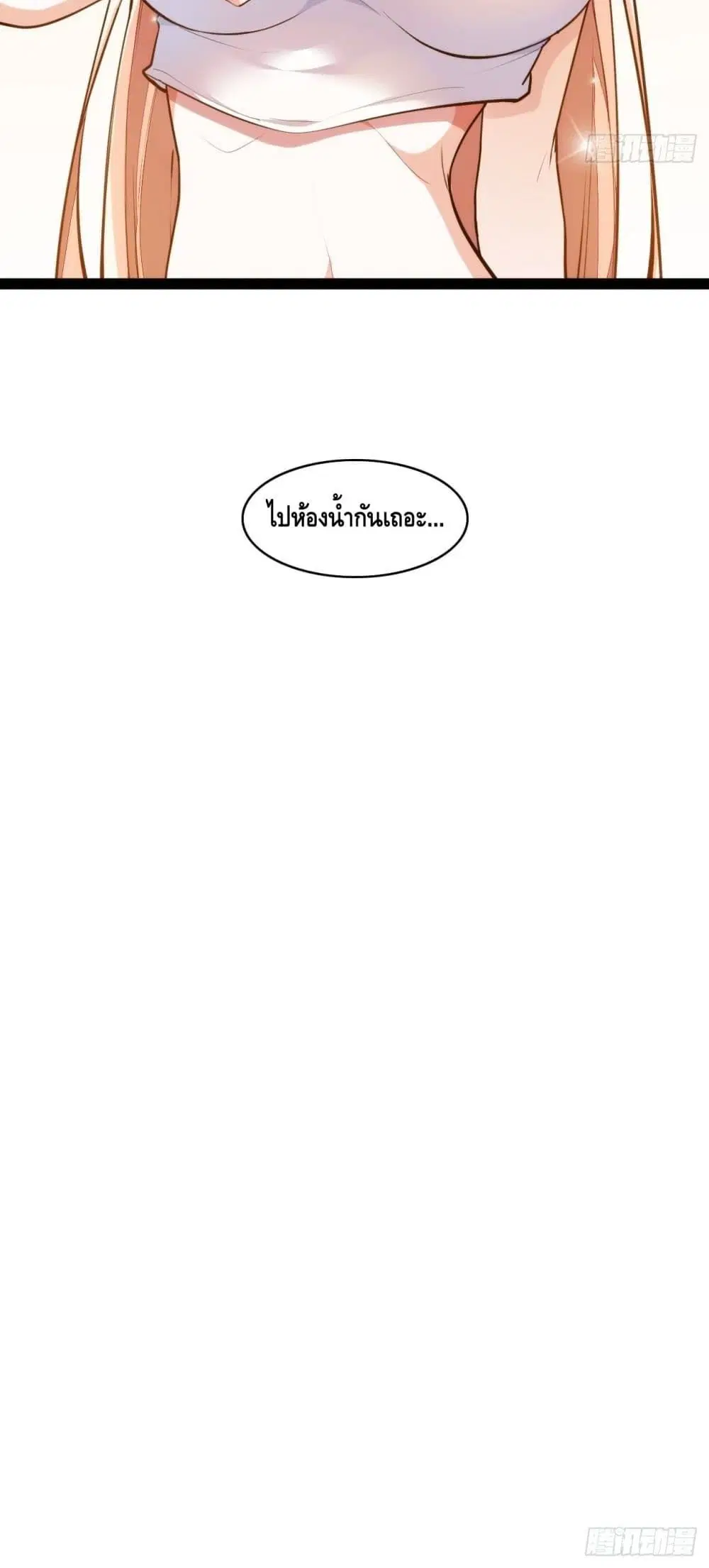 Tianjie Agent ตอนที่ 130 หน้า 31