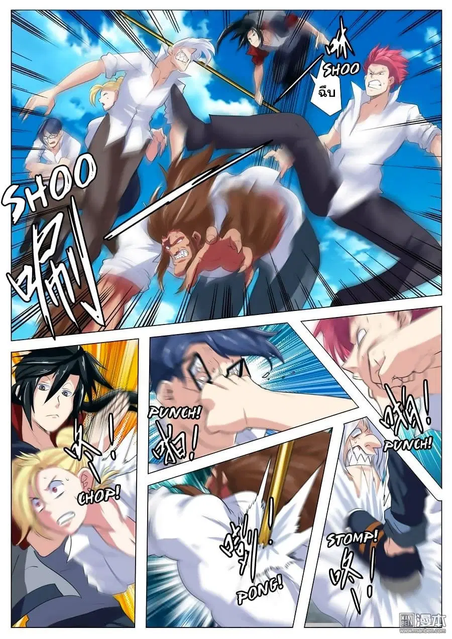 Hero? I Quit A Long Time Ago ตอนที่ 81 หน้า 8