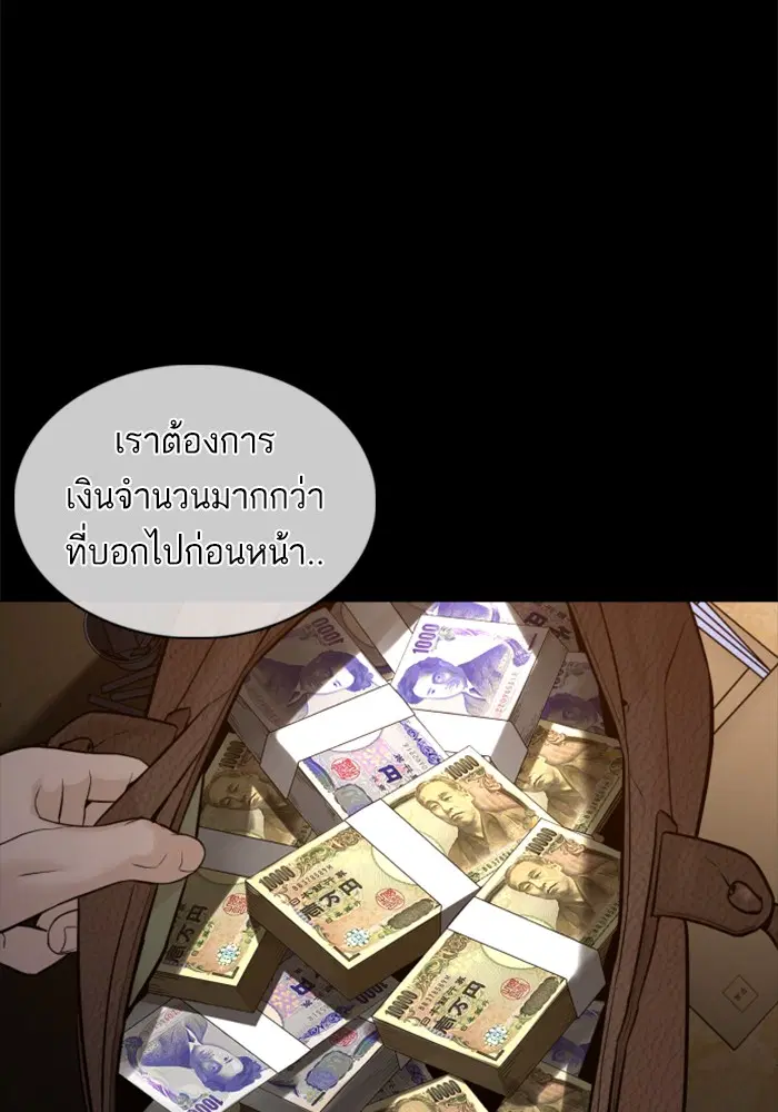 How to Fight ตอนที่ 98 หน้า 114