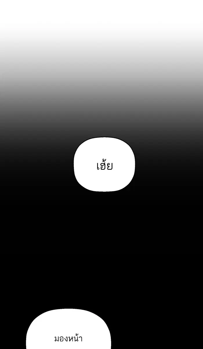 Weak Hero ตอนที่ 146 หน้า 11