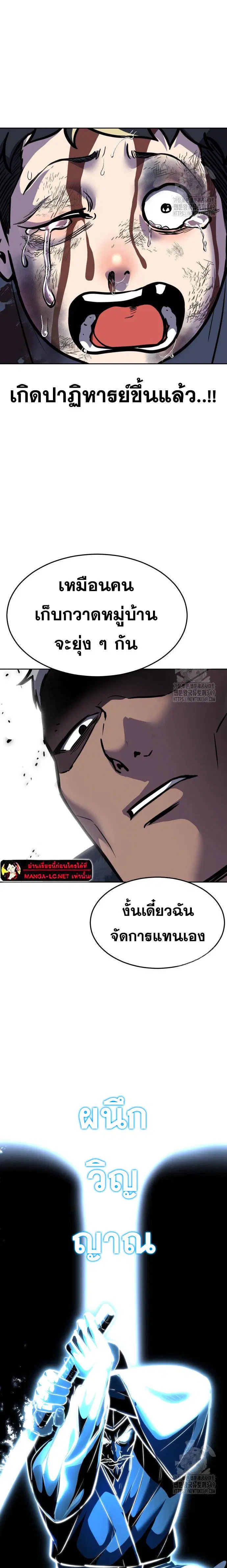 The Boy of Death ตอนที่ 240 หน้า 47