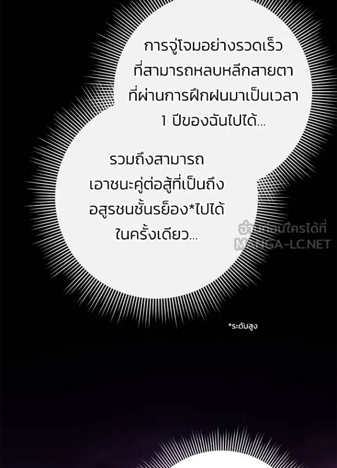 Night of the Ogre ตอนที่ 66 หน้า 9