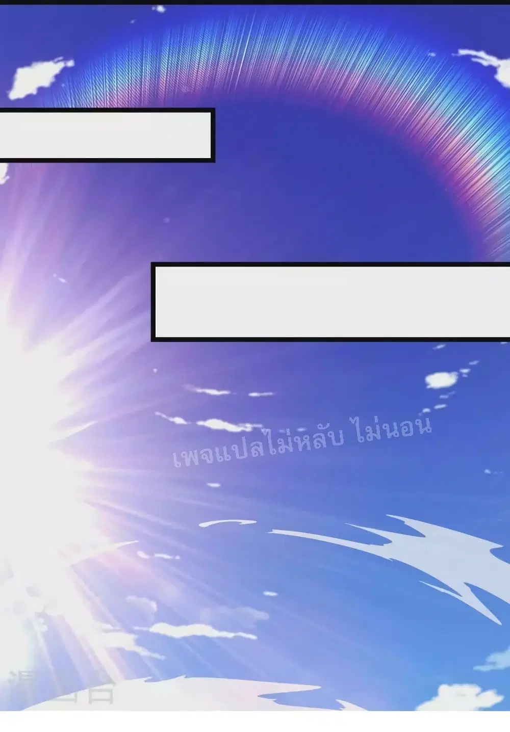 My Harem is All Female Students ตอนที่ 129 หน้า 14