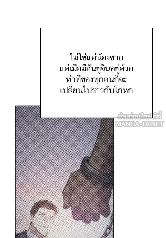 The S-Classes That I Raised (My S-Class Hunters) ตอนที่ 110 หน้า 108