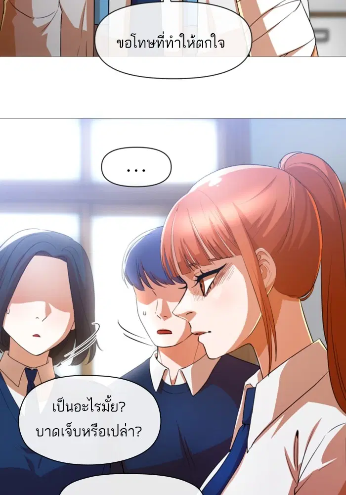 Random Chat ตอนที่ 288 หน้า 11