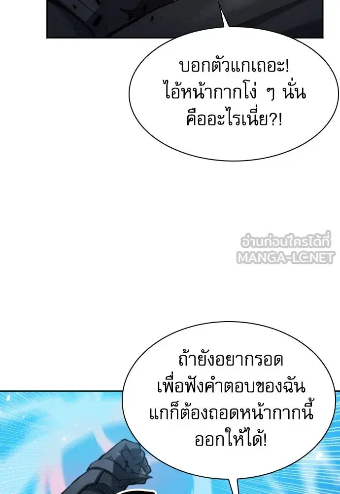 Seoul Station Druid ตอนที่ 182 หน้า 33