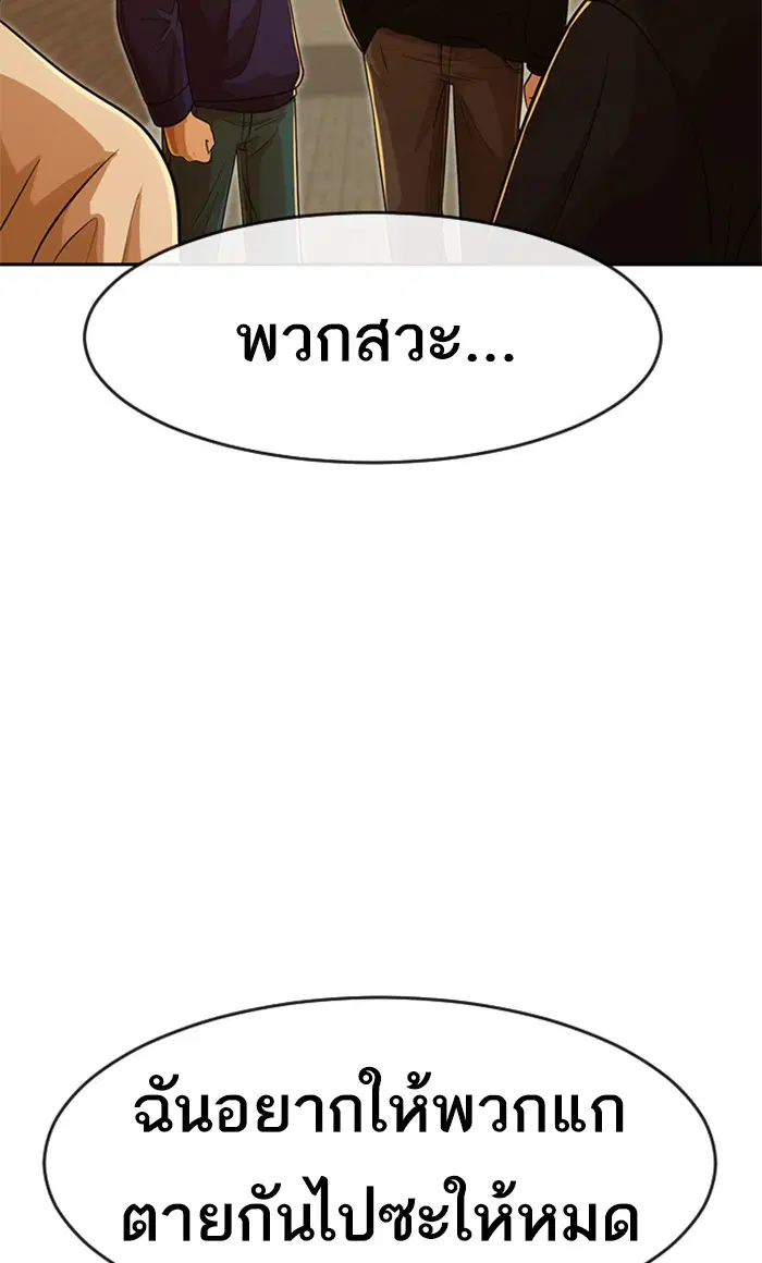 Random Chat ตอนที่ 166 หน้า 37