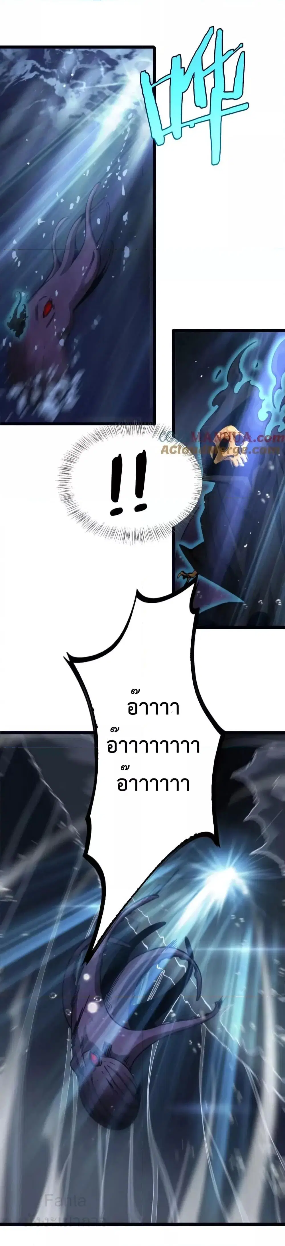 World’s Apocalypse Online ตอนที่ 219 หน้า 40