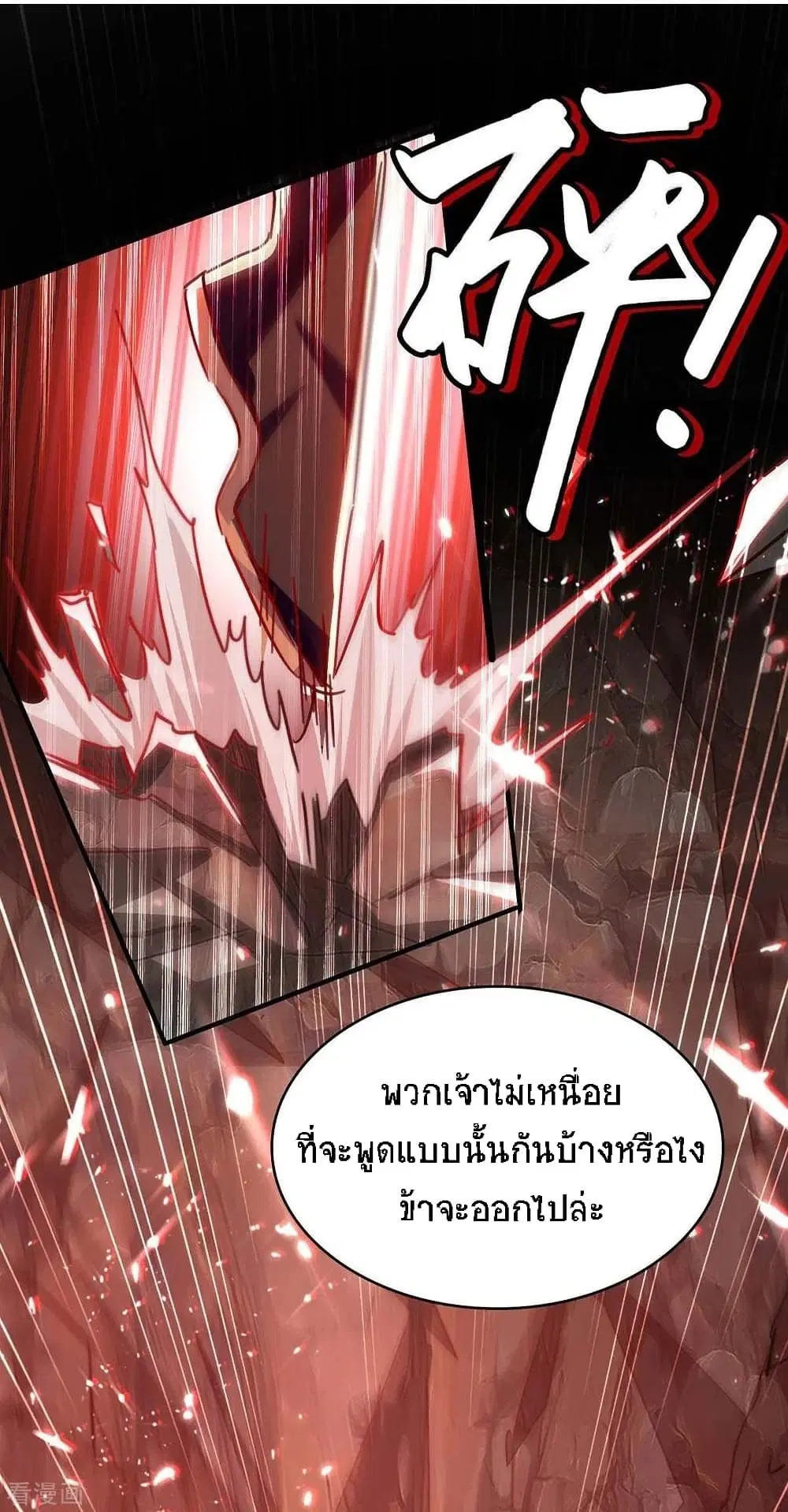 Return of Divine Emperor ตอนที่ 180 หน้า 15