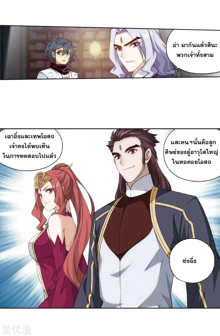 Doupo Cangqiong ตอนที่ 272 หน้า 39