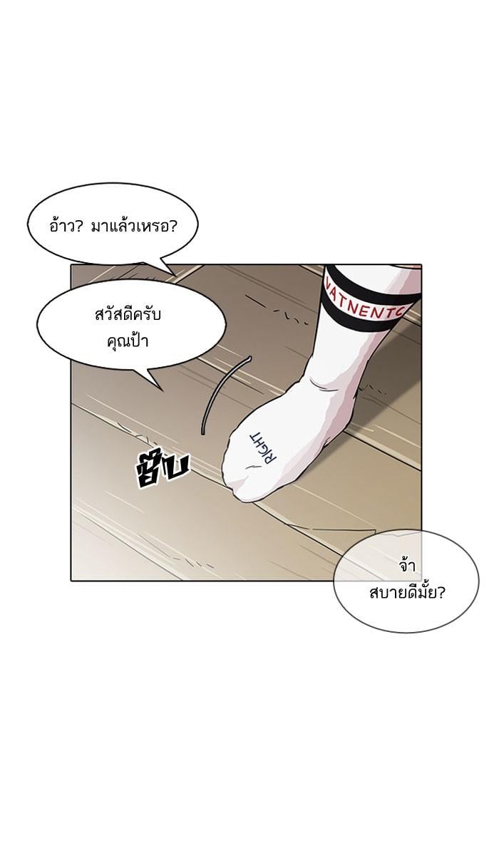 Lookism ตอนที่ 153 หน้า 39