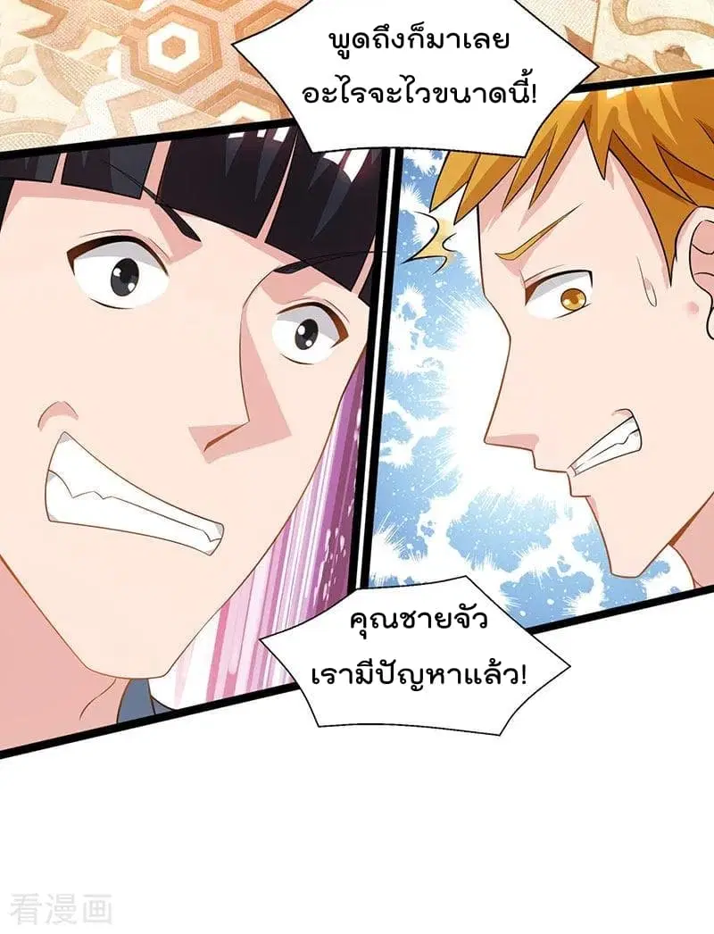 Rebirth Abandoned Less Return ตอนที่ 45 หน้า 21