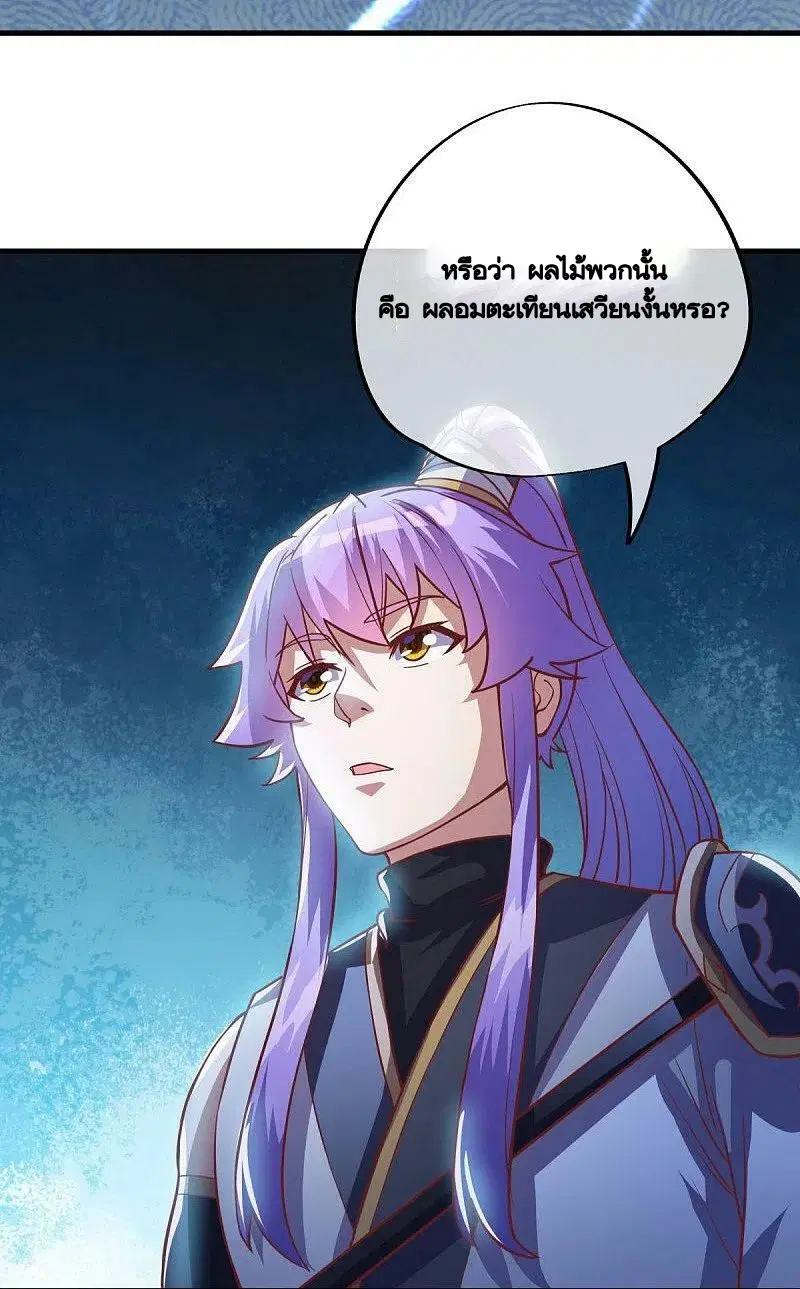 Peerless Battle Spirit ตอนที่ 485 หน้า 52