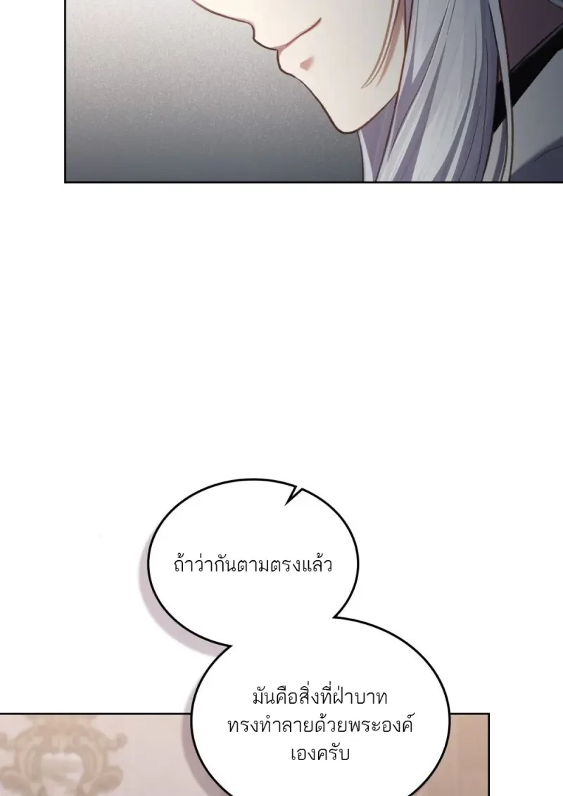 Reborn as the Enemy Prince เกิดใหม่เป็นเจ้าชายในประเทศศัตรู ตอนที่ 91 หน้า 48