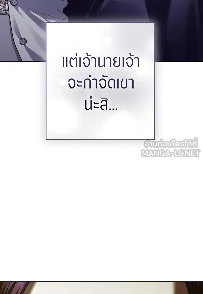 Your Throne ตอนที่ 244 หน้า 39