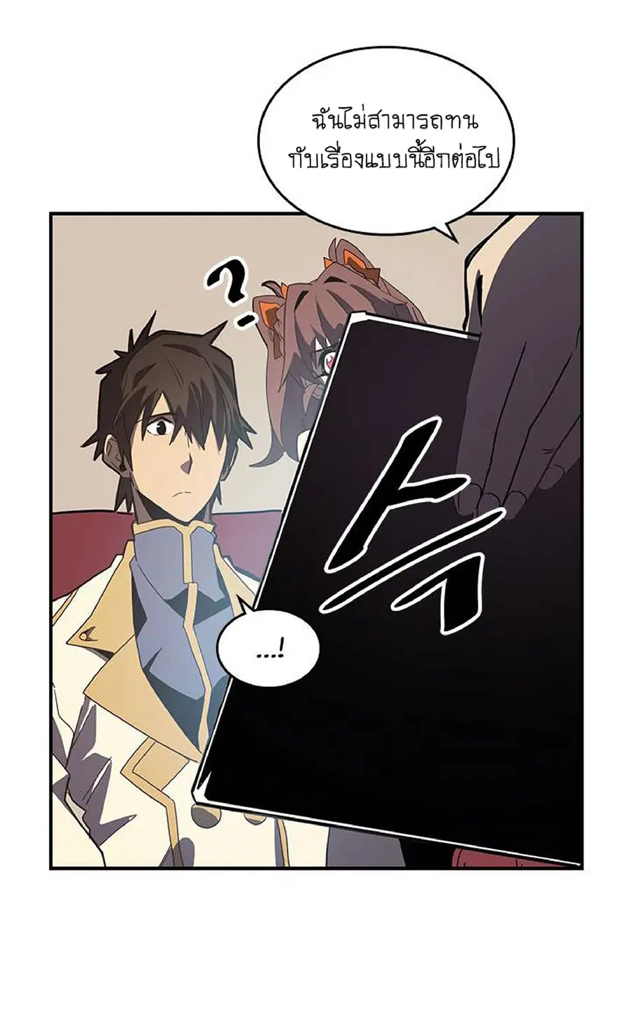 A Returner’s Magic Should Be Special ตอนที่ 103 หน้า 31