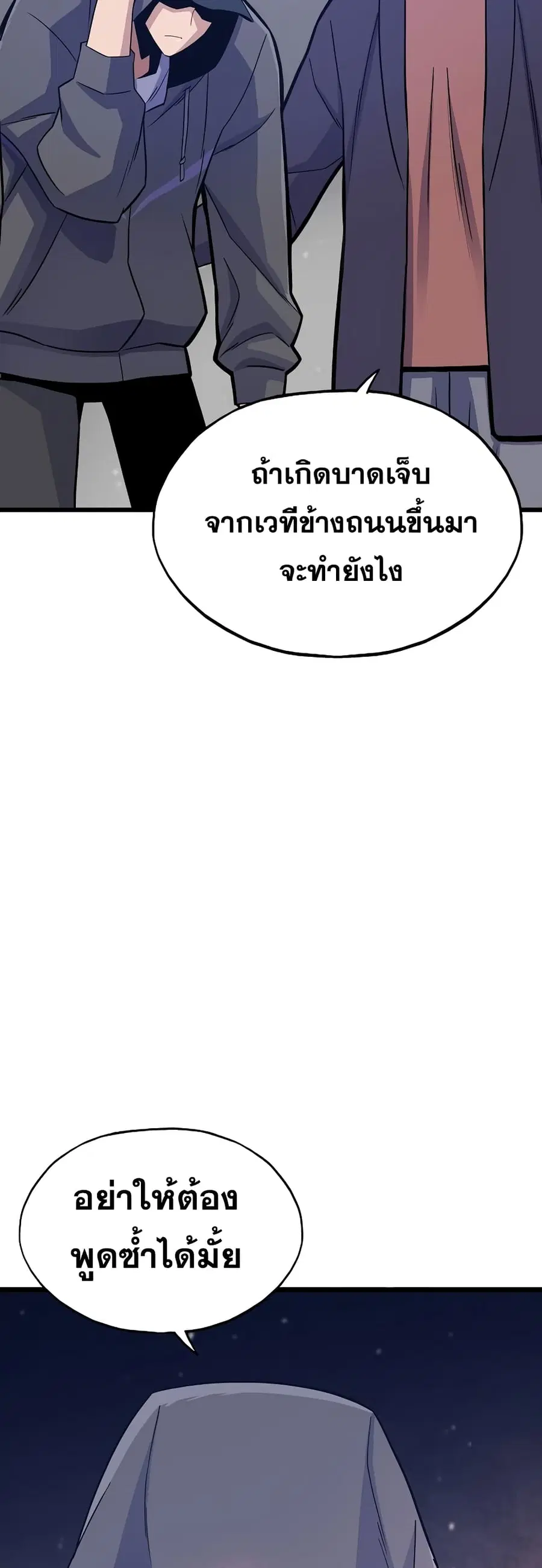 Past Life Returner ตอนที่ 3 หน้า 12