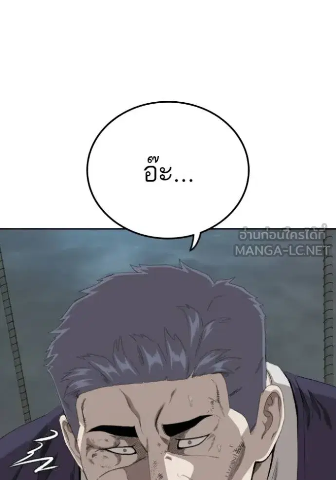 Bad Guy ตอนที่ 277 หน้า 82