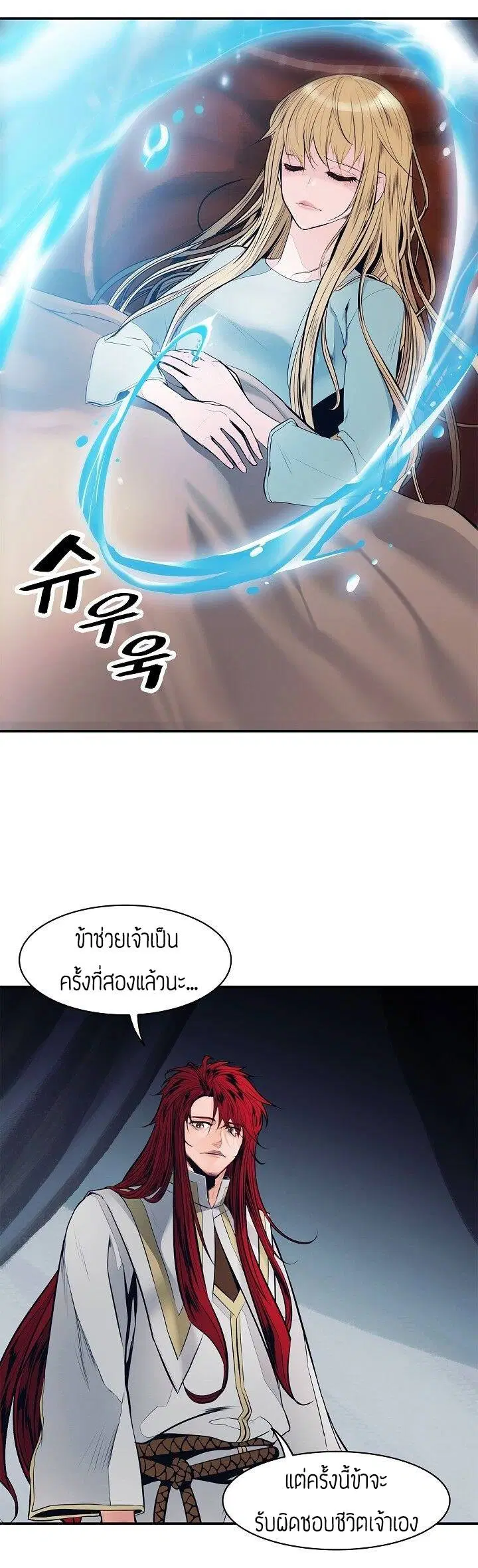 MookHyang – Dark Lady ตอนที่ 60 หน้า 33