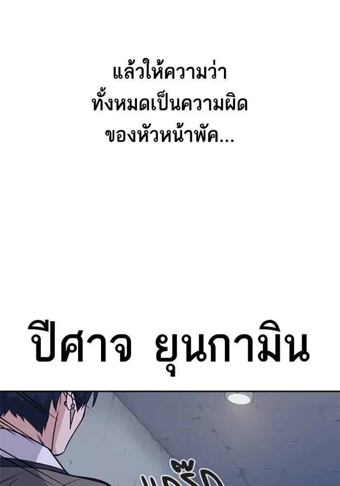 Study Group ตอนที่ 90 หน้า 89