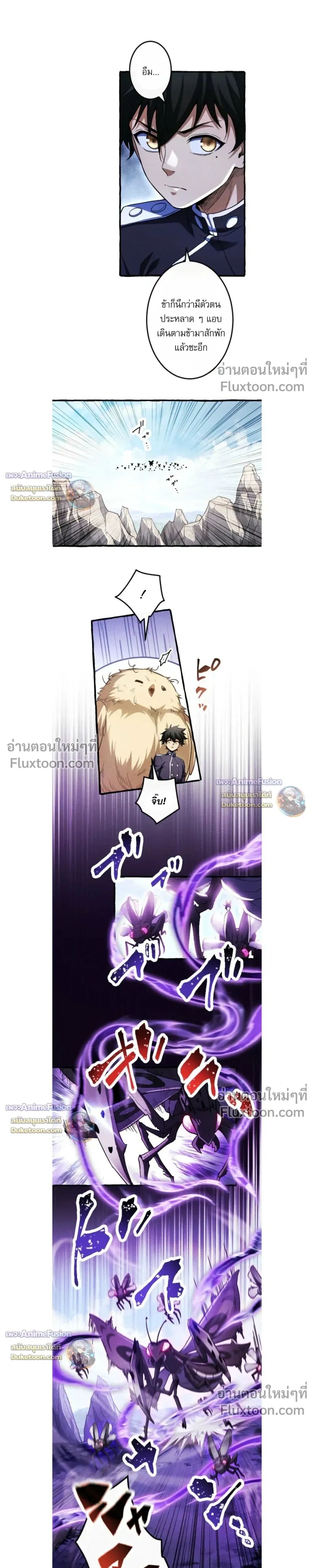 Reincarnates as His Descendant 1000 Years Later ตอนที่ 39 หน้า 3