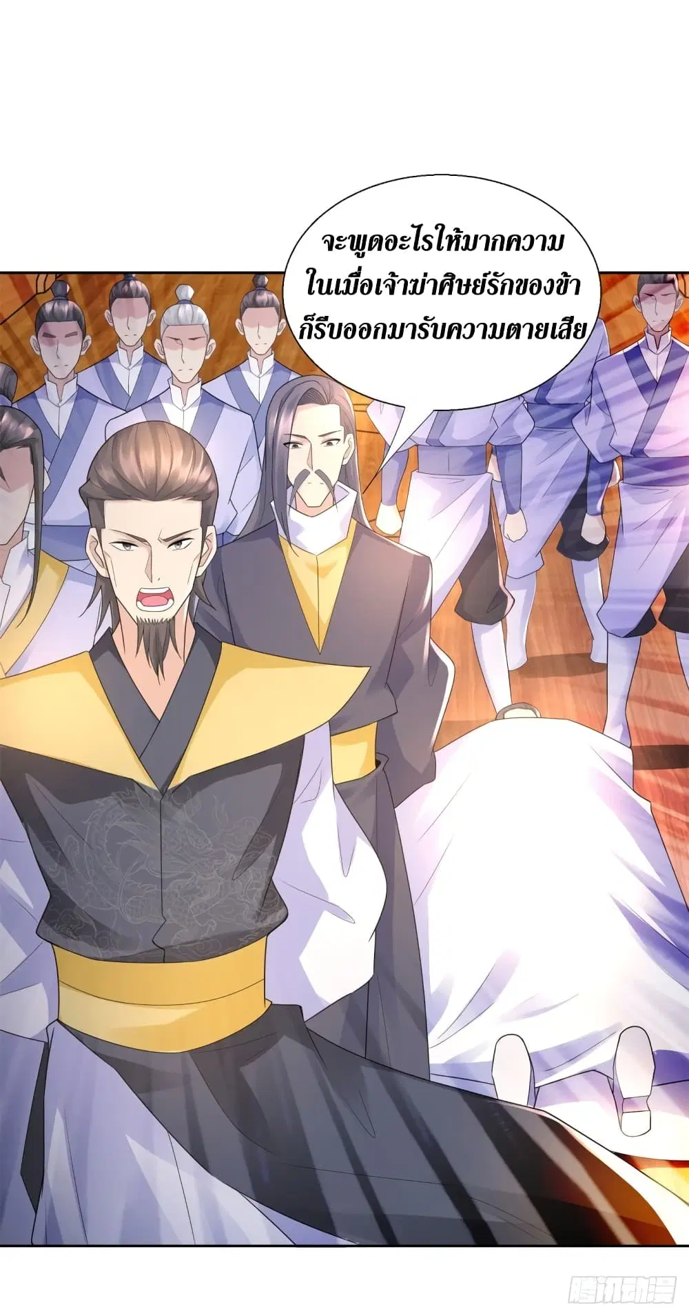 Zhi Zun Chong Sheng ตอนที่ 90 หน้า 5