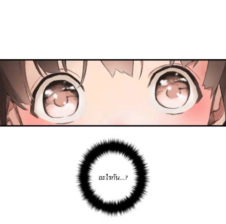 Her Summon ตอนที่ 2 หน้า 30