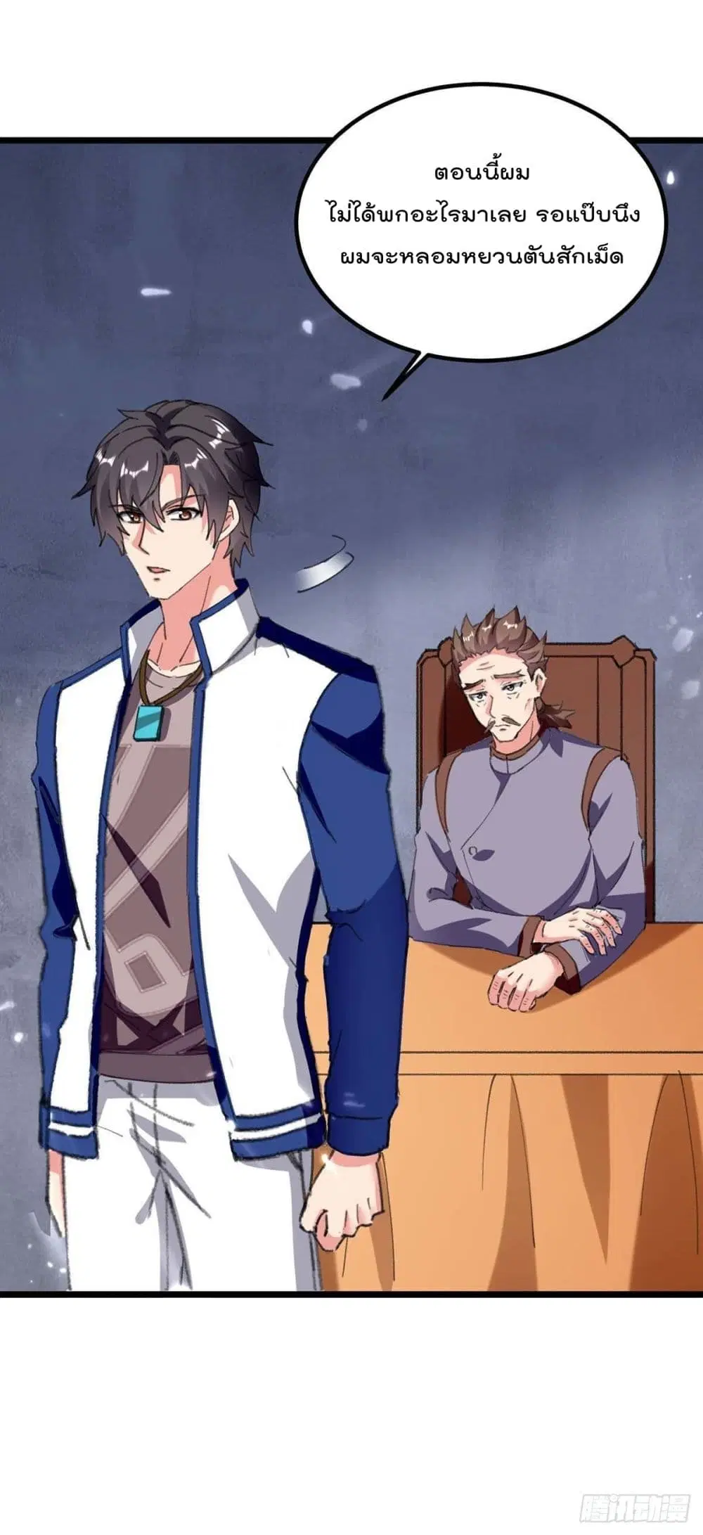 Rebirth Abandoned Less Return ตอนที่ 178 หน้า 20