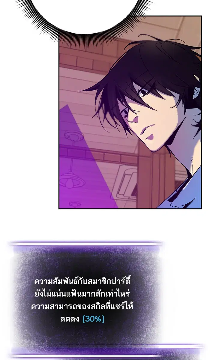 Return to Player ตอนที่ 11 หน้า 34