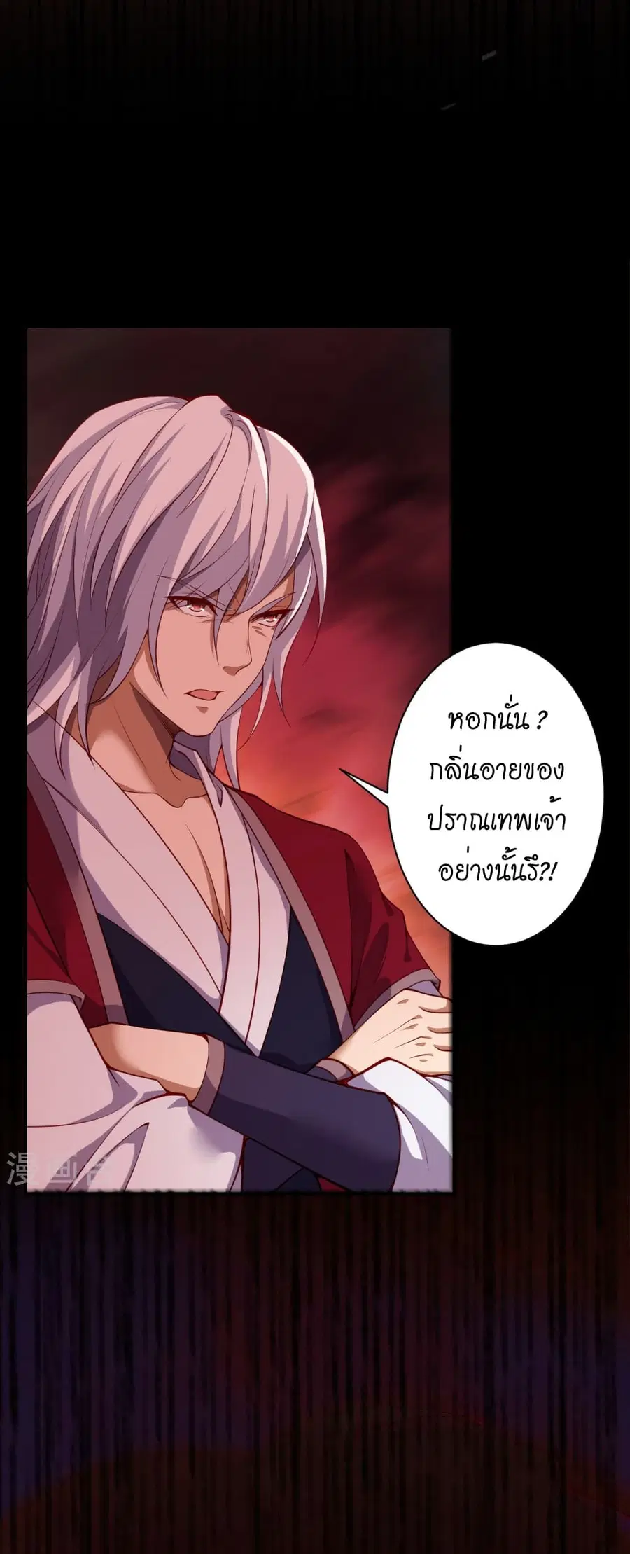 Against the Gods ตอนที่ 505 หน้า 32