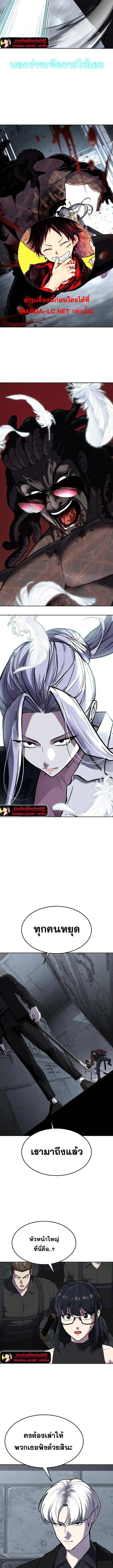 The Boy of Death ตอนที่ 236 หน้า 26