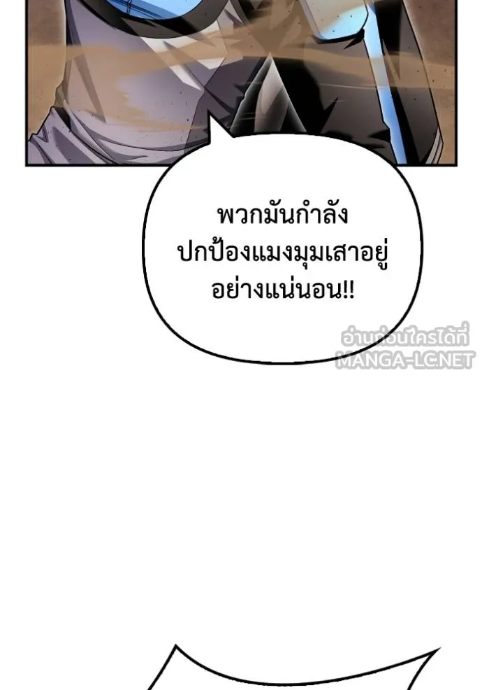 Superhuman Battlefield เกมของยอดมนุษย์ ตอนที่ 115 หน้า 27