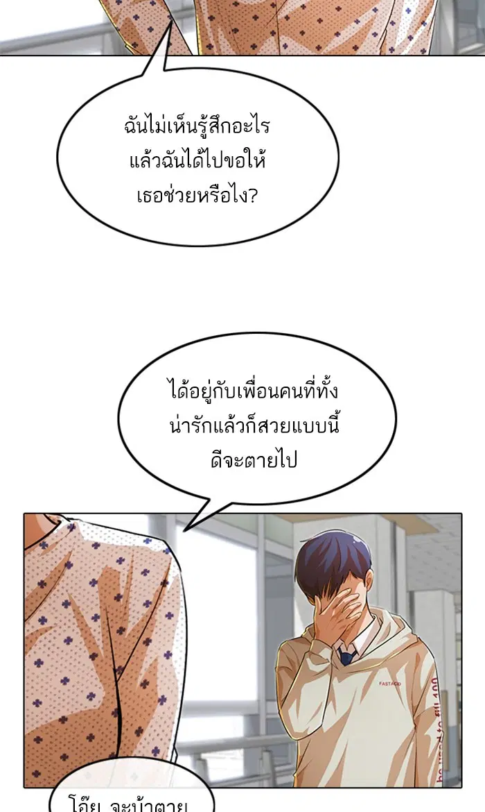 Random Chat ตอนที่ 139 หน้า 63