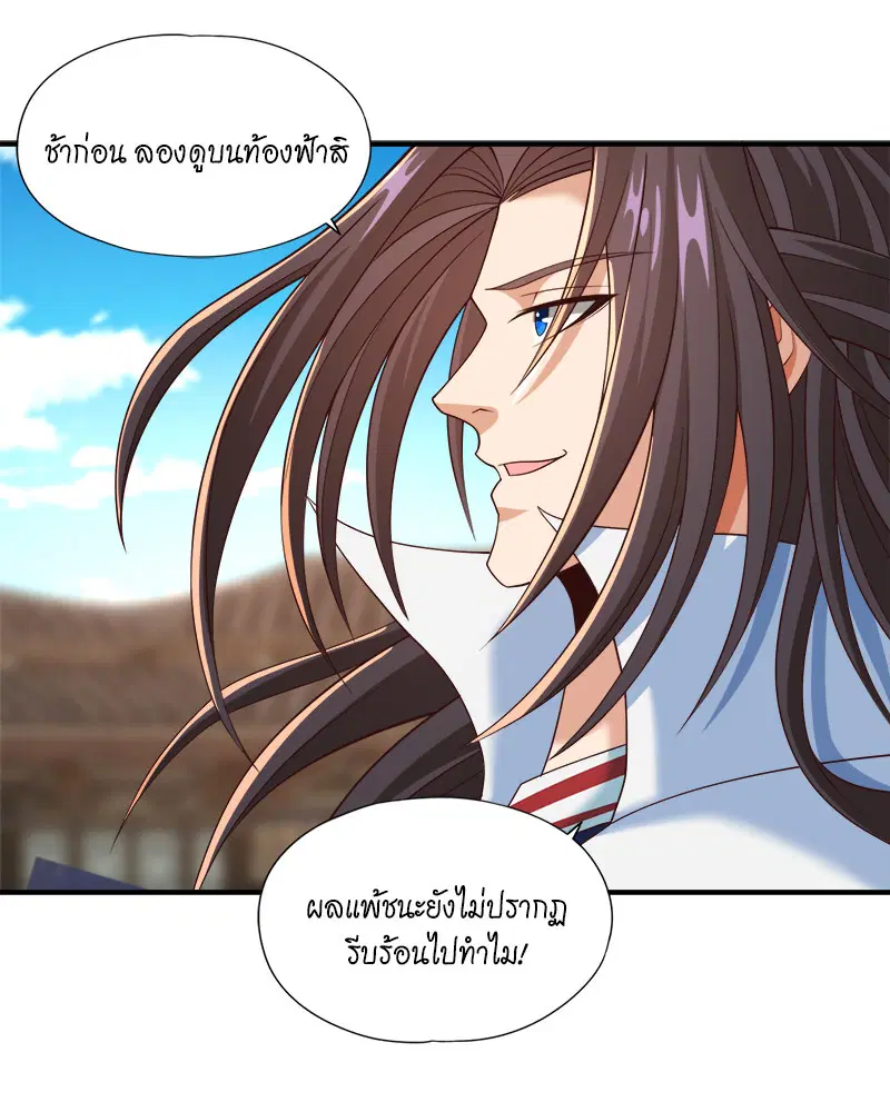 The Time of Rebirth ตอนที่ 180 หน้า 16