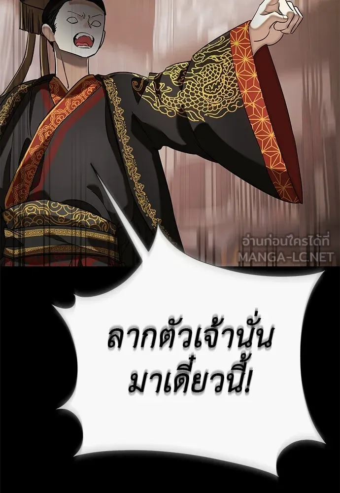 Reincarnation Path of The Underworld King ยอมรา ผู้พิพากษาจากนรก ตอนที่ 131 หน้า 75