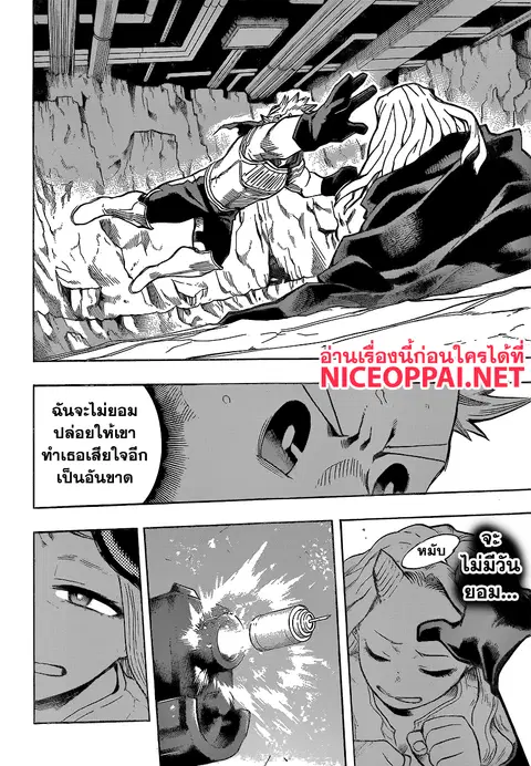 My Hero Academia ตอนที่ 152 หน้า 6