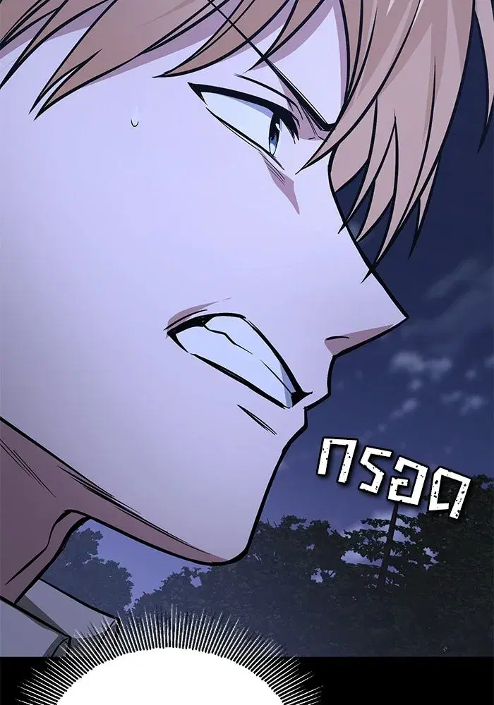 The Lazy Lord Masters the Sword ตอนที่ 127 หน้า 62