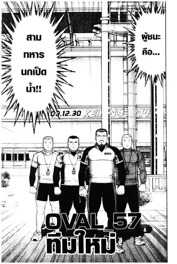 Odds GP! ตอนที่ 57 หน้า 1