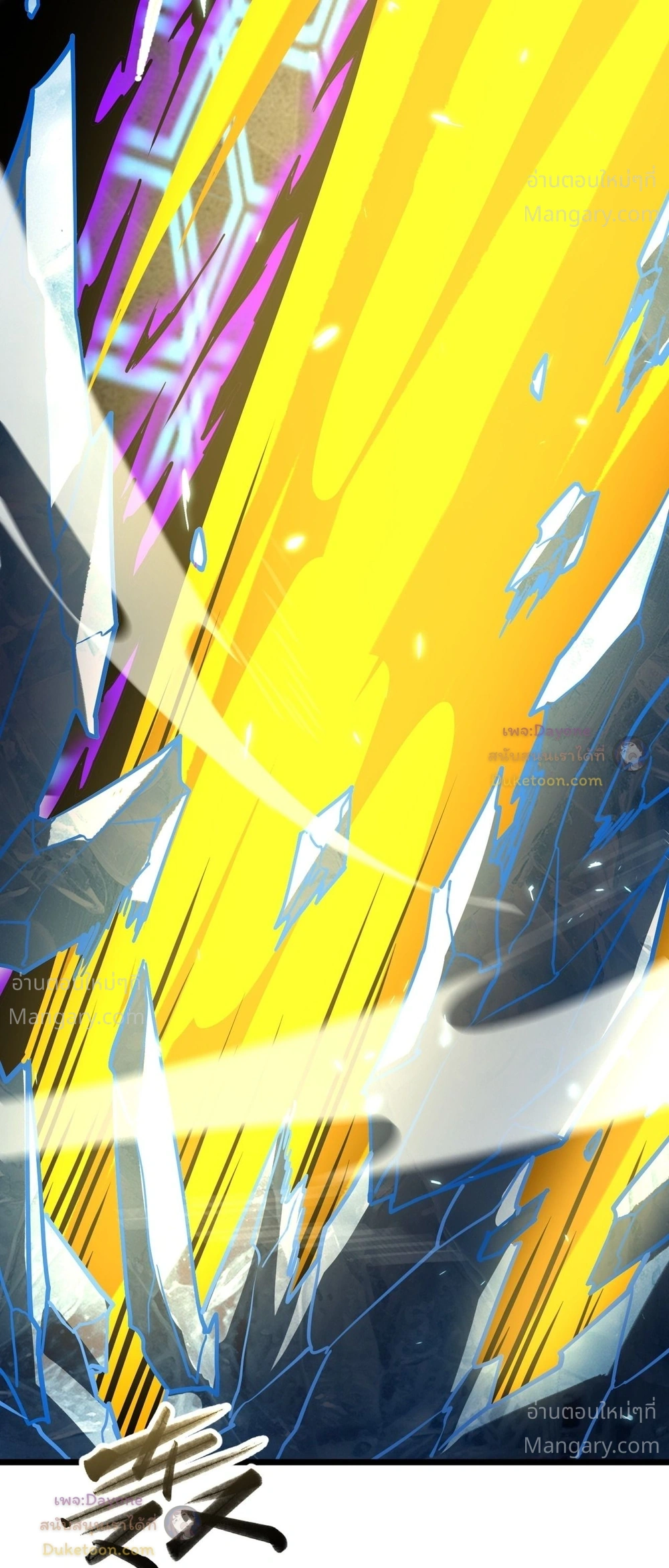 SSS level Saint Knight who transcends common sense อาชีพลับในตำนาน อัศวินศักดิ์สิทธิ์ ระดับ SSS ตอนที่ 151 หน้า 12