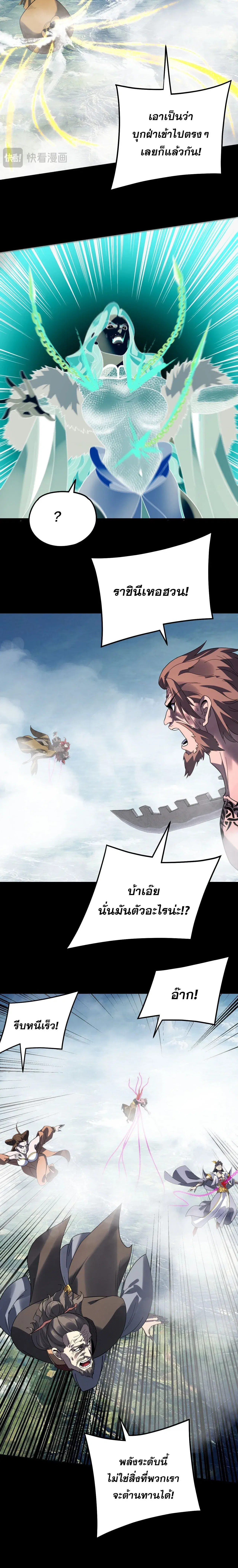 Villain is here ตอนที่ 337 หน้า 13