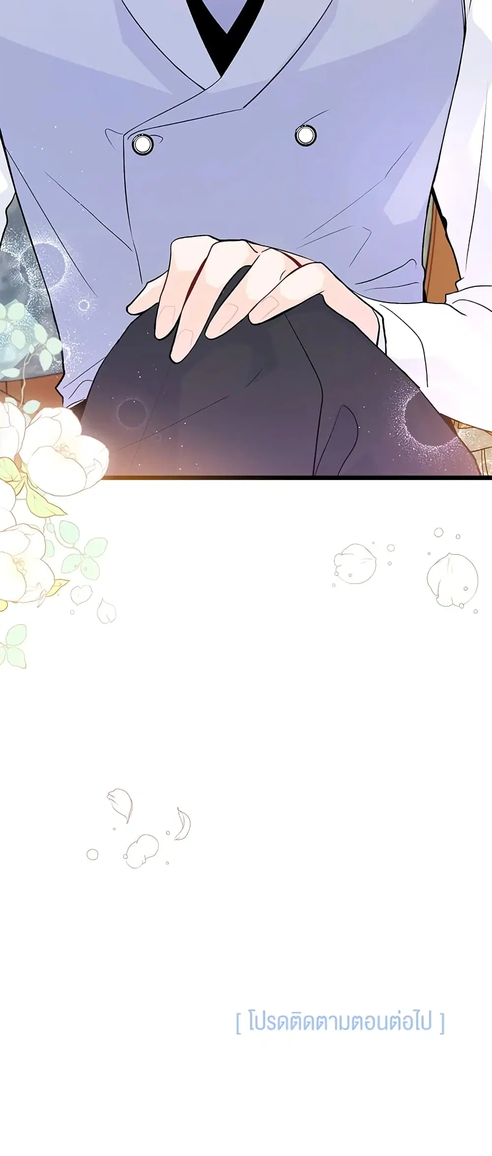 The Symbiotic Relationship Between a Panther and a Rabbit ตอนที่ 40 หน้า 53