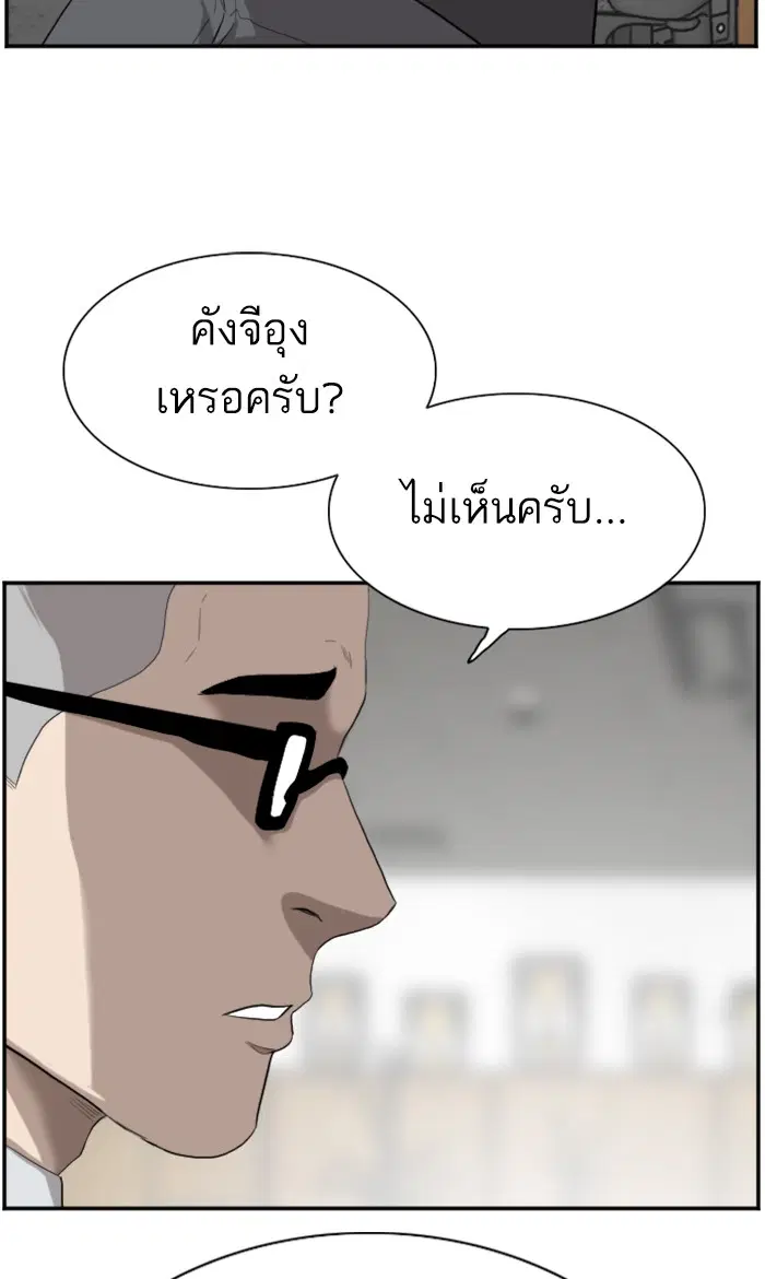 Bad Guy ตอนที่ 73 หน้า 54