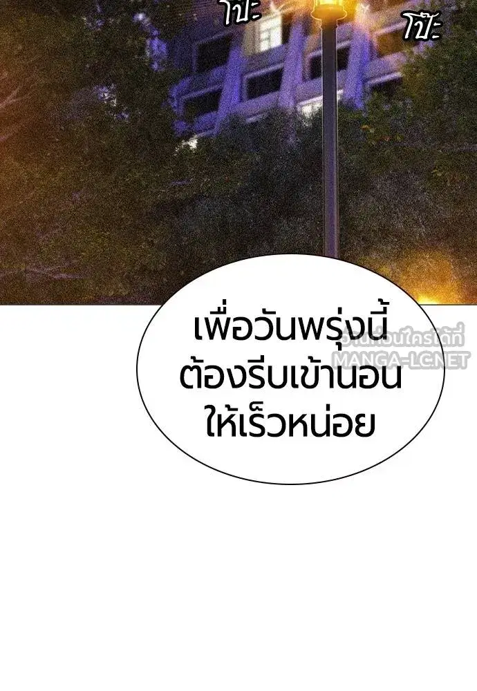 Jungle Juice ตอนที่ 146 หน้า 177