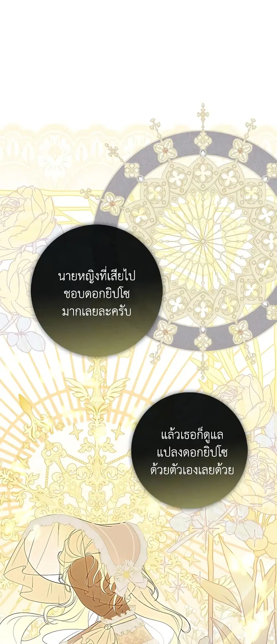 Fortune-Telling Lady ตอนที่ 4 หน้า 5