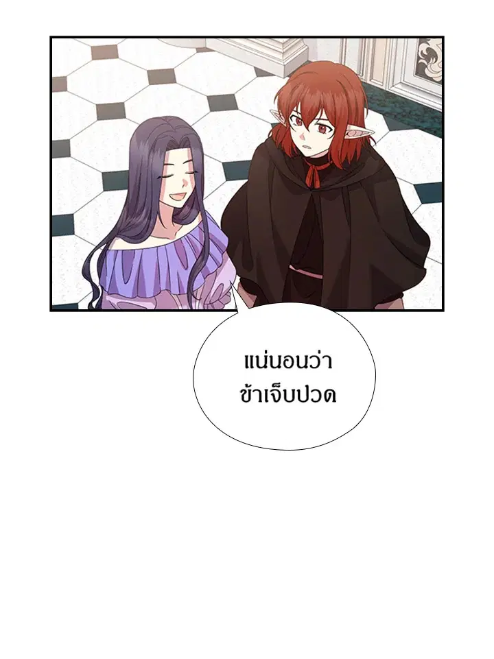 Satan’s Bride ตอนที่ 156 หน้า 57